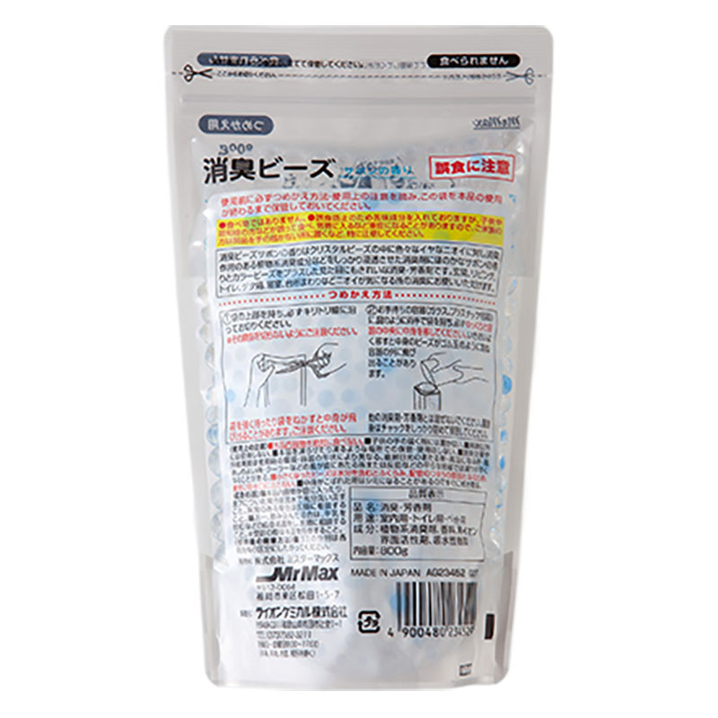 消臭ビーズ サボンの香り 800g つめかえ用