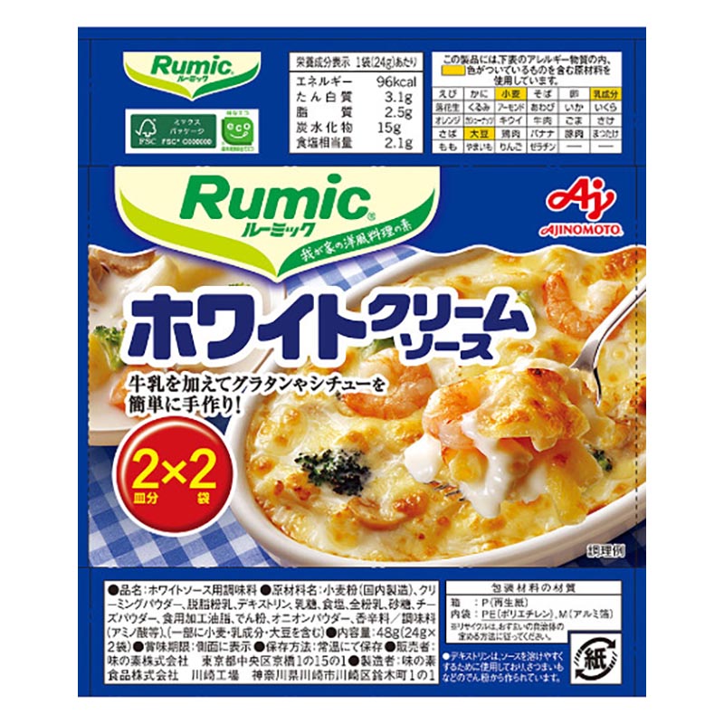 Rumic ホワイトクリームソース 48g