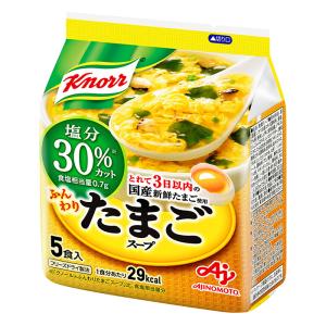 味の素 クノール たまごスープ 塩分30%カット 5食入袋 33g