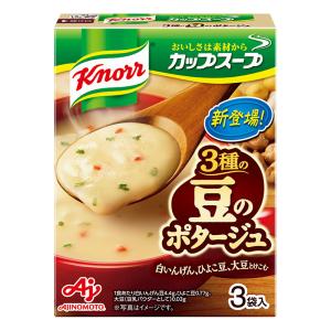 味の素 クノール カップスープ 豆のポタージュ(3袋入) 55.8g
