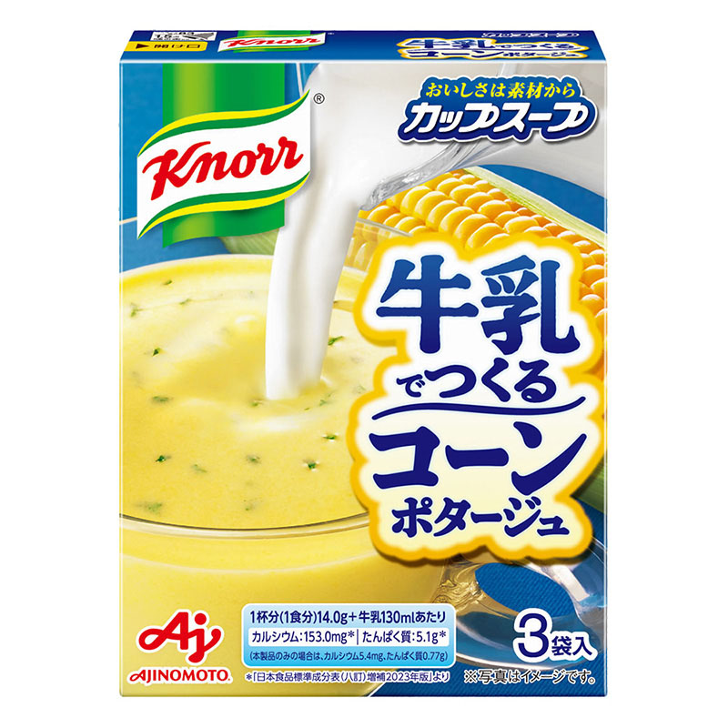 味の素 クノール カップスープ 牛乳でつくる コーンポタージュ 3袋入