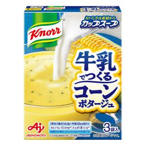 味の素 クノール カップスープ 牛乳でつくる コーンポタージュ 3袋入