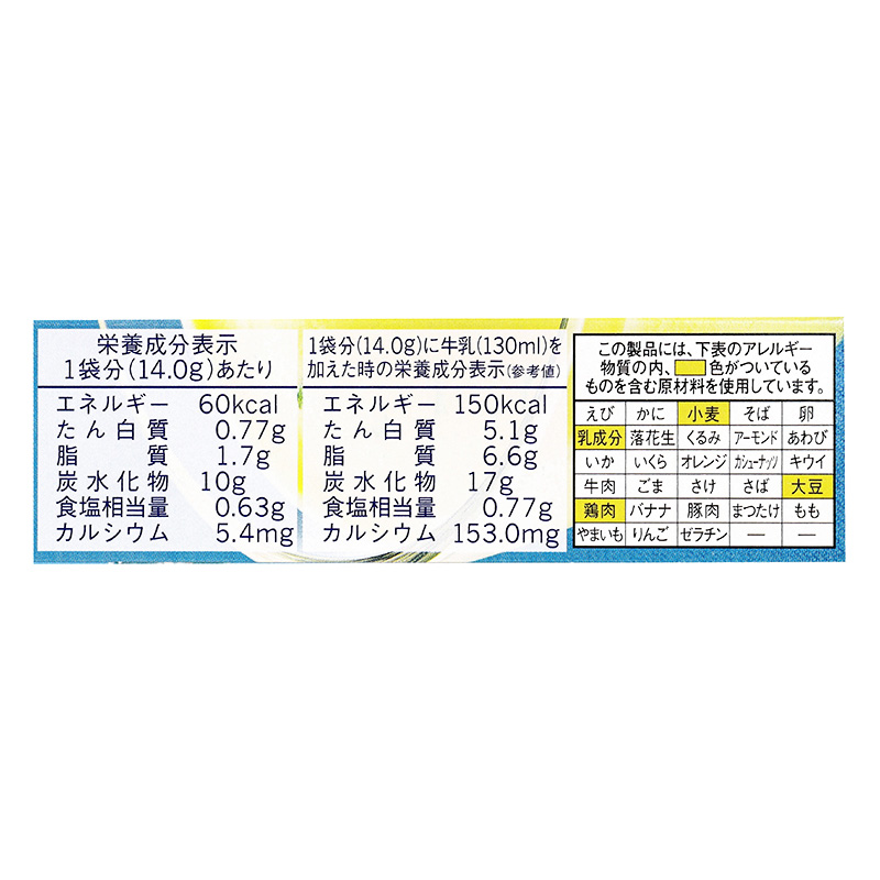 味の素 クノール カップスープ 牛乳でつくる コーンポタージュ 3袋入