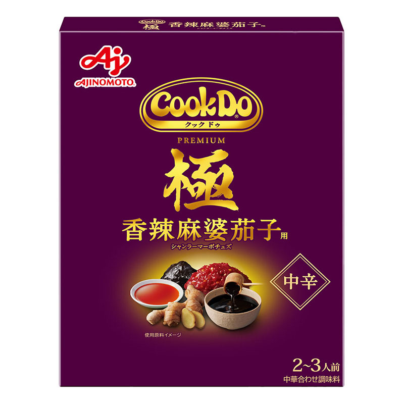 CookDo 極(プレミアム) 香辣麻婆茄子用 中辛 120g