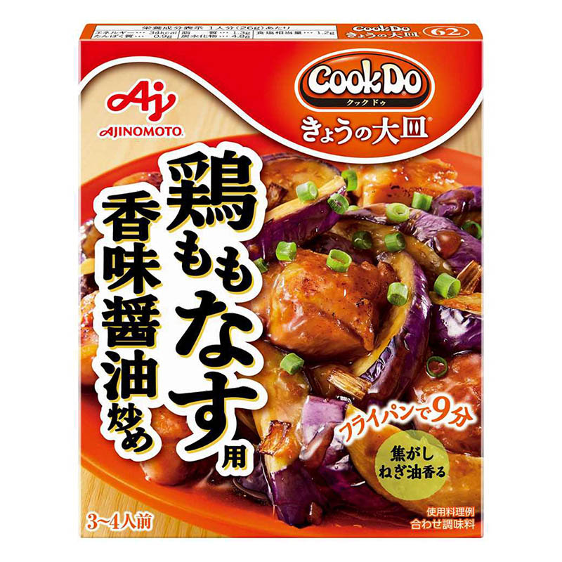 味の素 CookDo きょうの大皿 鶏ももなす用 90g