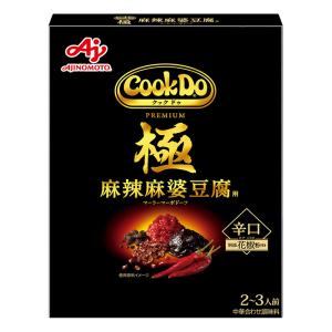 「Cook Do」(中華合わせ調味料)極(プレミアム) 麻辣麻婆豆腐用