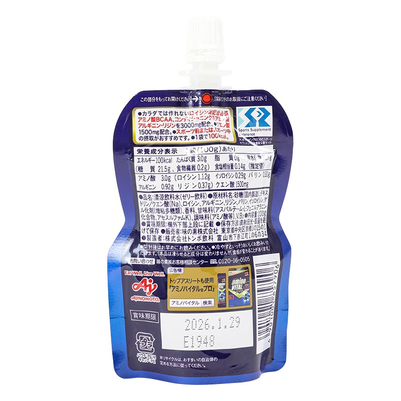 アミノバイタル ゼリードリンク SUPER SPORTS 100g