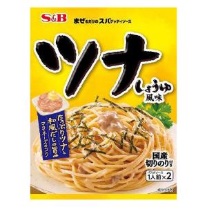 エスビー食品 S&B まぜるだけのスパゲッティソース 81.4g ツナしょうゆ風味