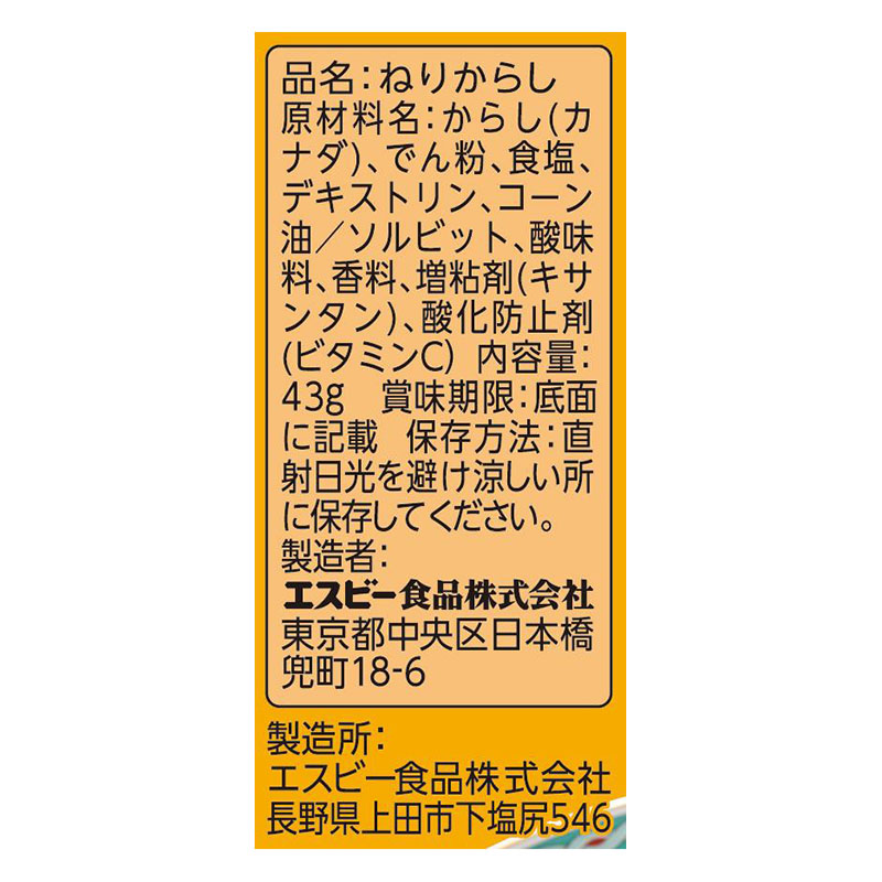 風味推薦 ねりからし 43g