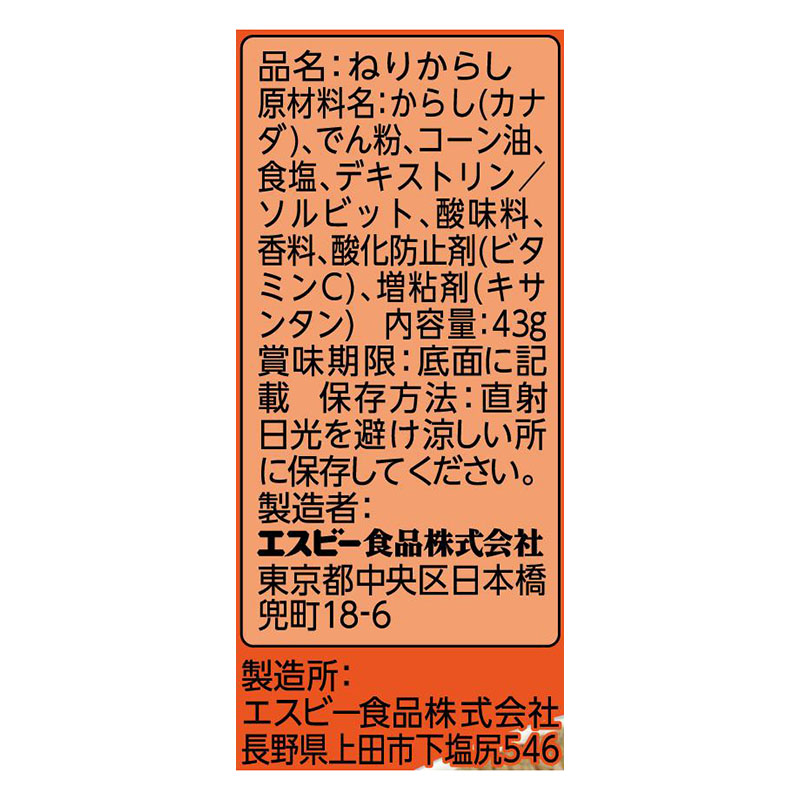風味推薦 和風ねりからし 43g