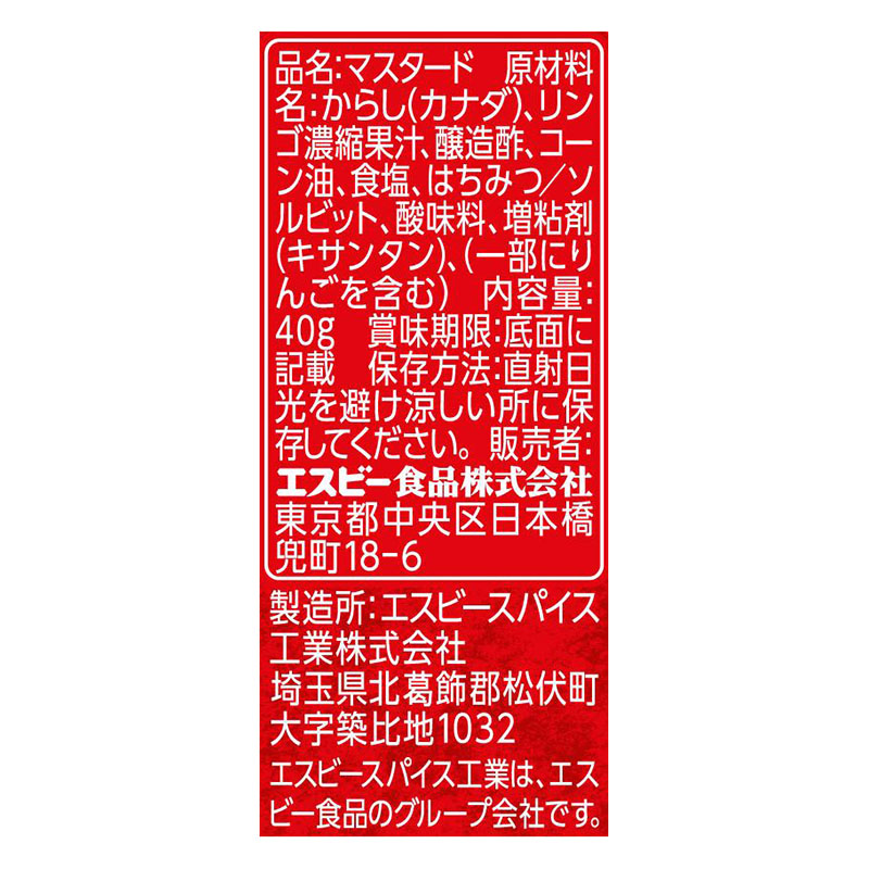 つぶ入りマスタード 40g