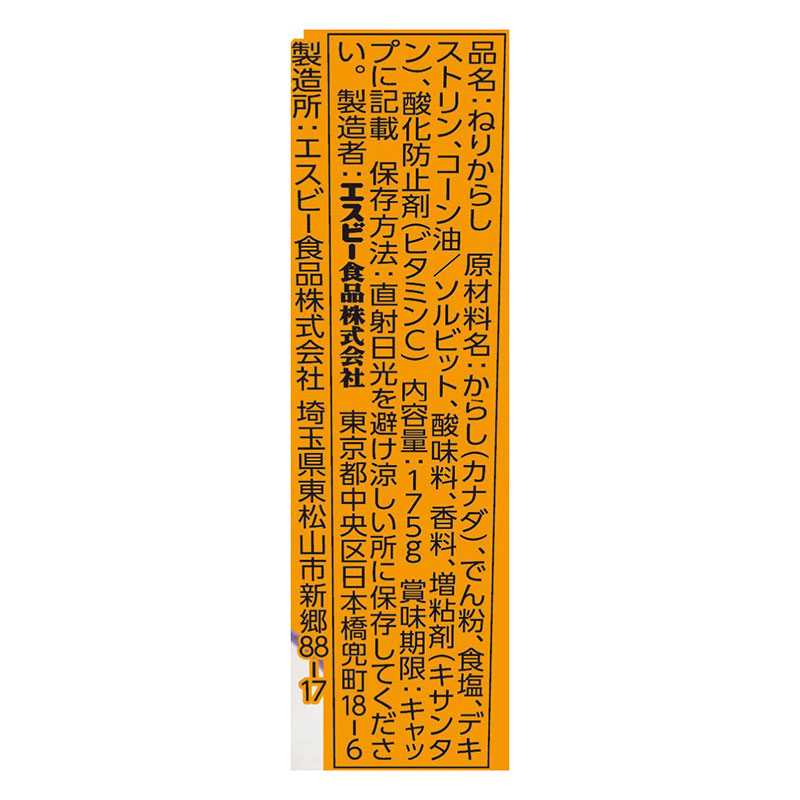 お徳用ねりからし 175g
