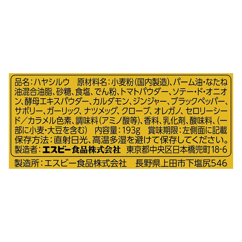 エスビー食品 S&B ゴールデンハヤシライスソース 193g