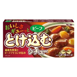 おいしさギューッととけ込むシチュービーフ 140g