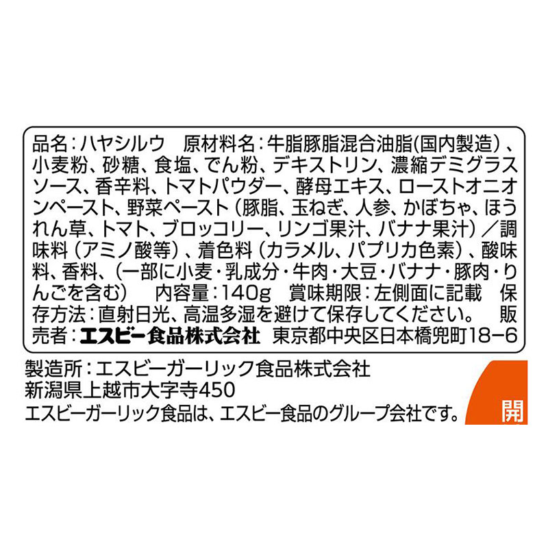 おいしさギューッととけ込むハッシュドビーフ 140g