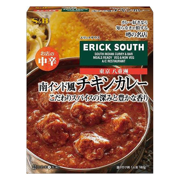 噂の名店 180g 南インド風チキンカレーお店の中辛 ｜ ミスターマックス