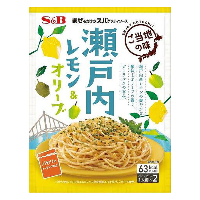 エスビー食品 S&B まぜるだけのスパゲッティソース 瀬戸内レモン＆オリーブ