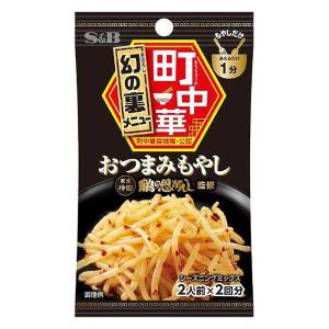 町中華シーズニング 17g おつまみもやし