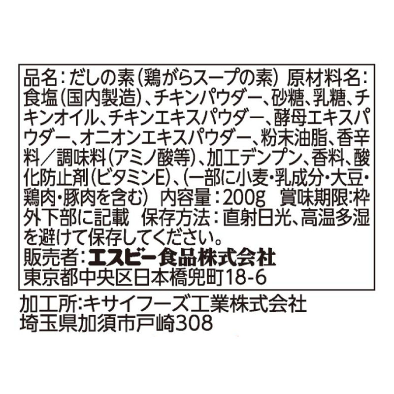 李錦記 鶏丸ごとがらスープ袋 200g