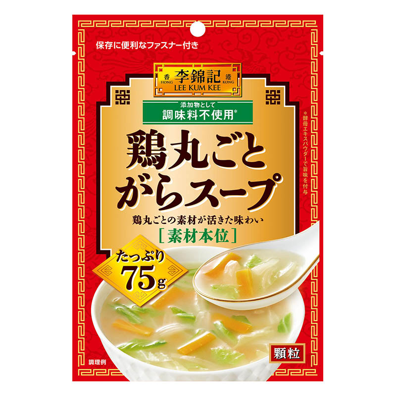 S&B 李錦記 鶏丸ごとがらスープ 素材本位 75g