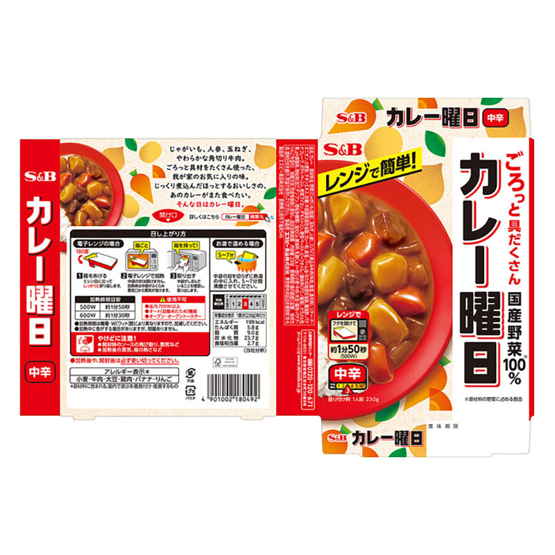 カレー曜日 中辛