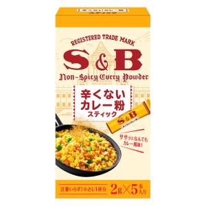 エスビー食品 S&B 辛くないカレー粉スティック 10g