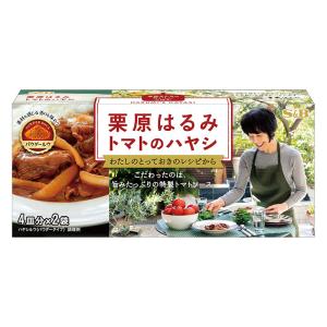 栗原はるみ トマトのハヤシ 97g