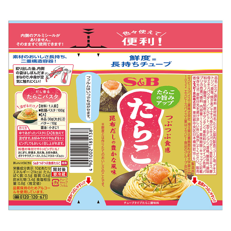 S&B お徳用 つぶつぶ食感たらこ 152g