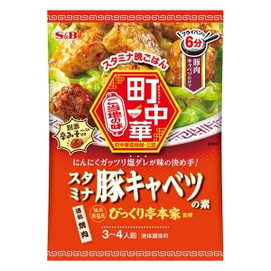 S&B 町中華 スタミナ豚キャベツの素 56g