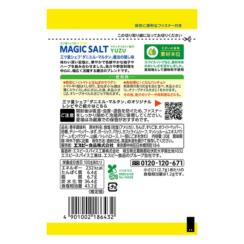 マジックソルト 袋入り柚子 20g