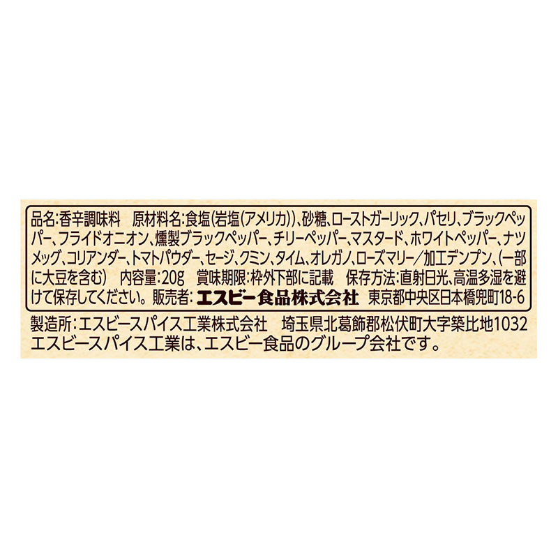 マジックソルト 袋入りバーベキュー 20g