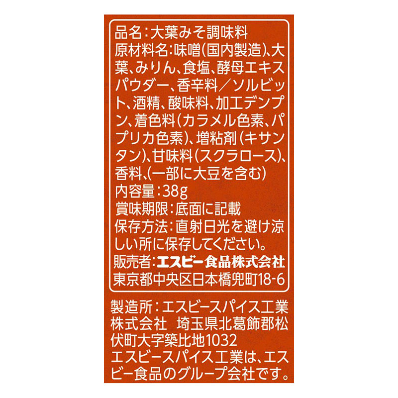 IPPIN屋 大葉みそ 38g