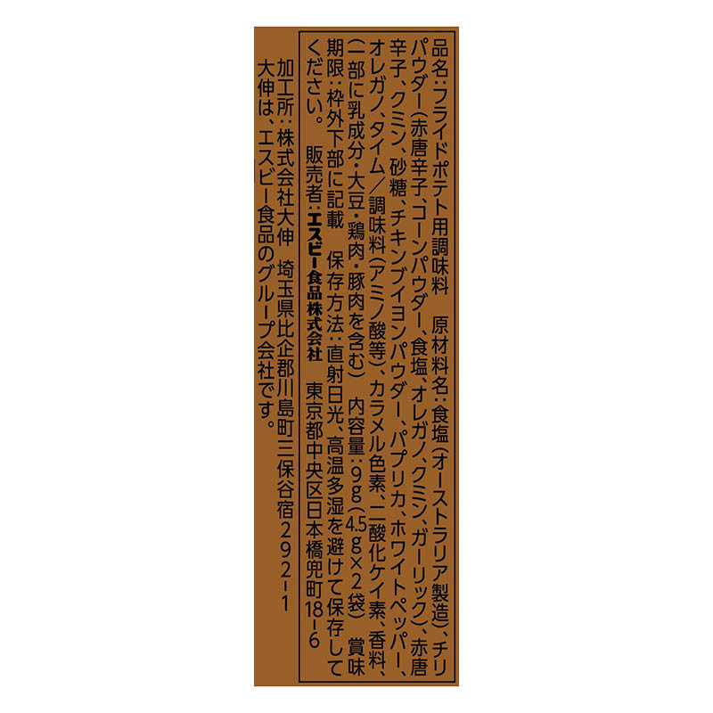 S&B SPICE＆HERBシーズニング ケイジャンポテト 9g(4.5g×2袋)