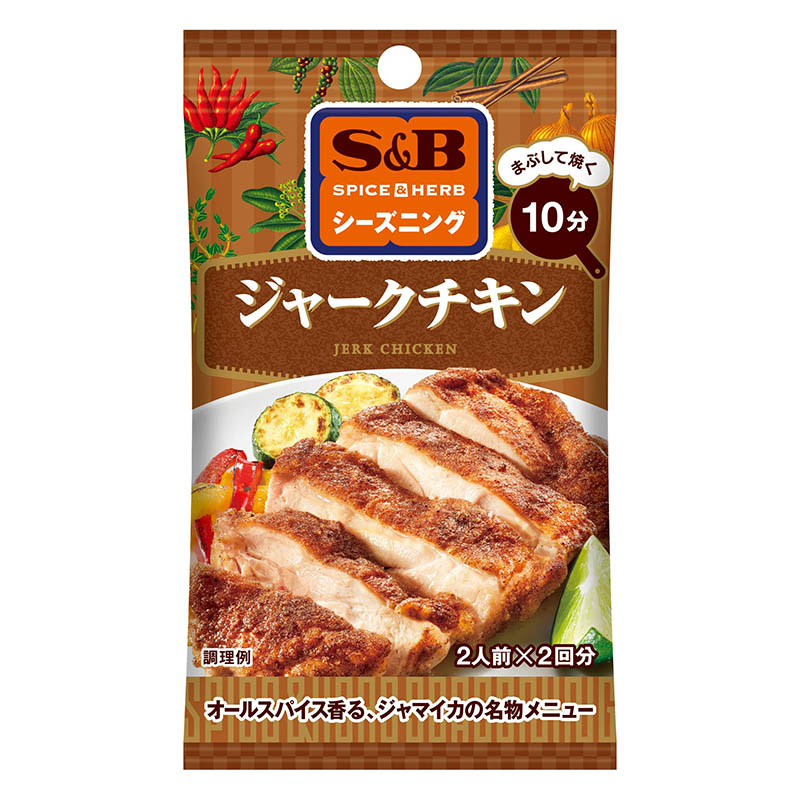 S&B SPICE＆HERBシーズニング ジャークチキン 10g(5g×2袋)