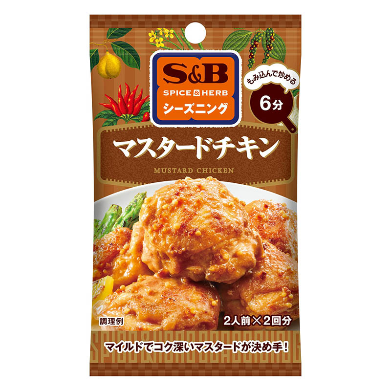 S&B SPICE＆HERBシーズニング マスタードチキン 19g(9.5g×2袋)