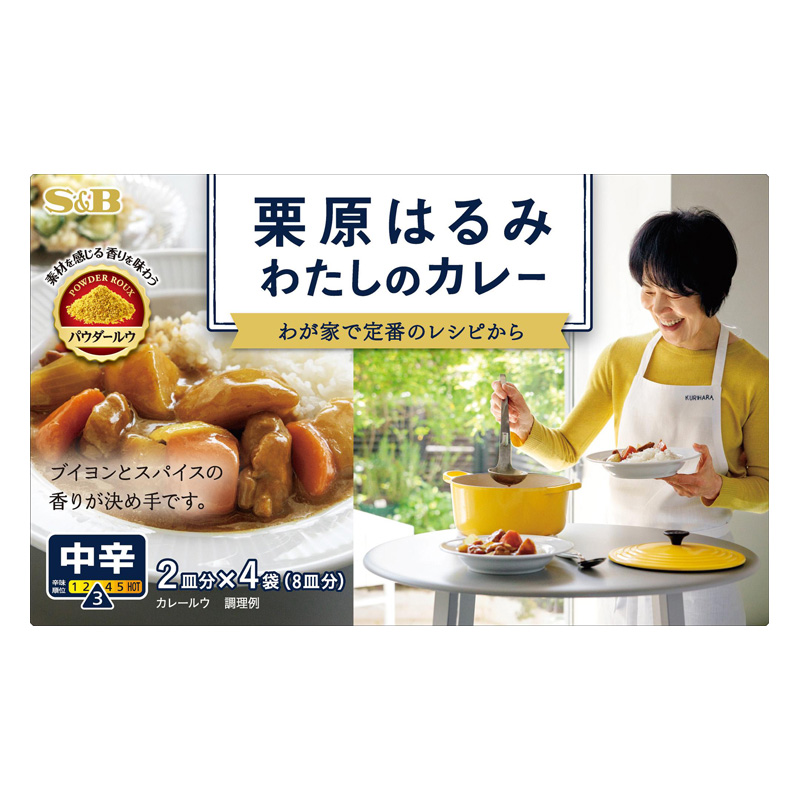 栗原はるみ わたしのカレー 中辛 110g