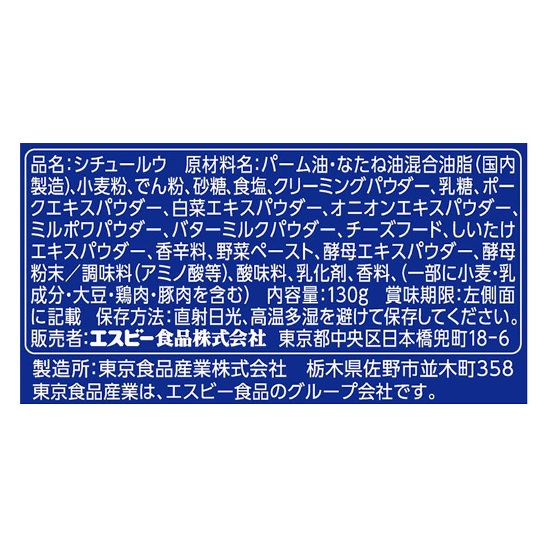 おいしさギューッととけ込むシチュー クリーム 130g