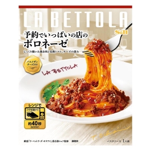 予約でいっぱいの店のボロネーゼ 139g