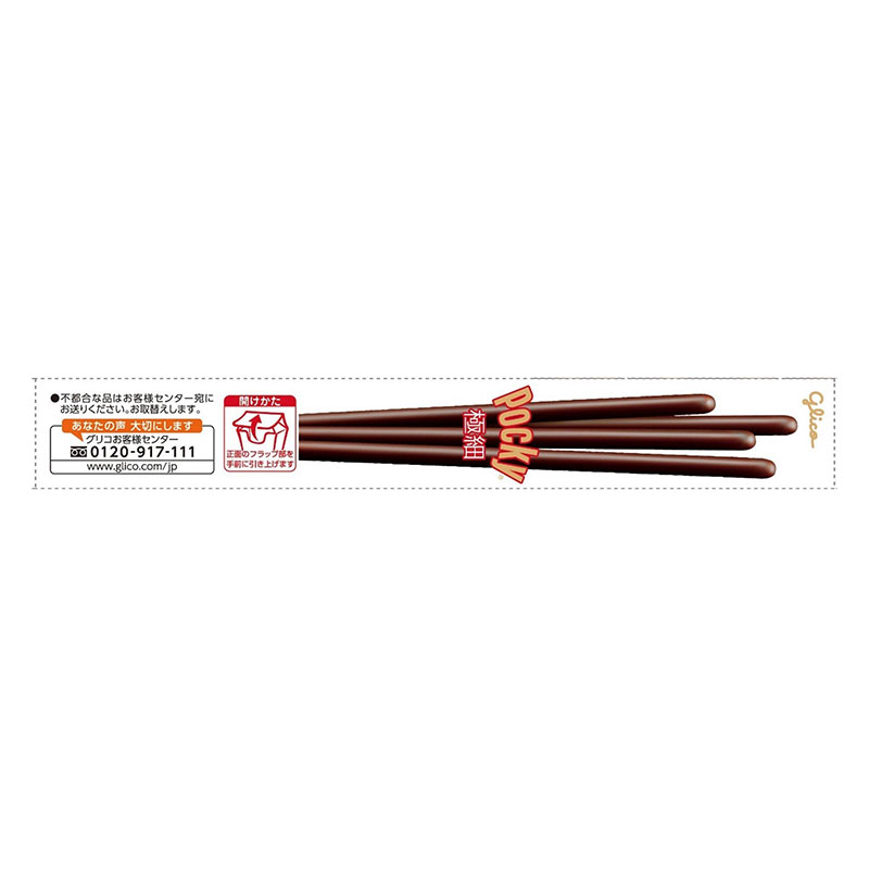 ポッキー 極細 2袋入