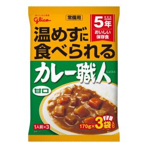 常備用カレー職人 170g×3食パック甘口