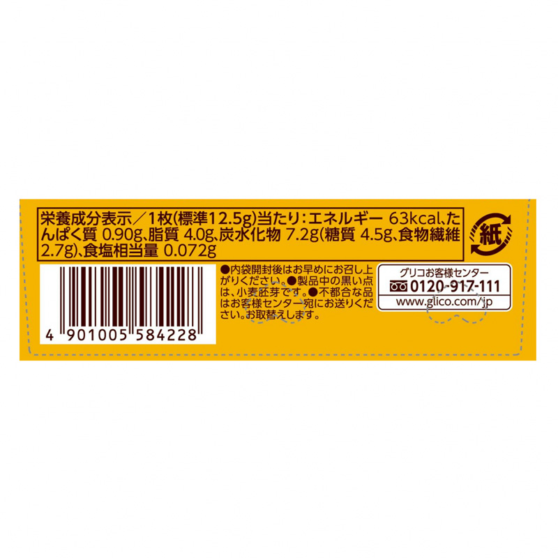 SUNAO<クリームサンド>レモン&バニラ 75g