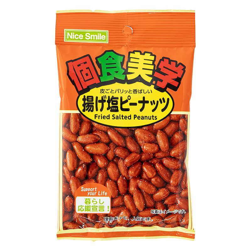 個食美学 揚げ塩ピーナッツ 48g
