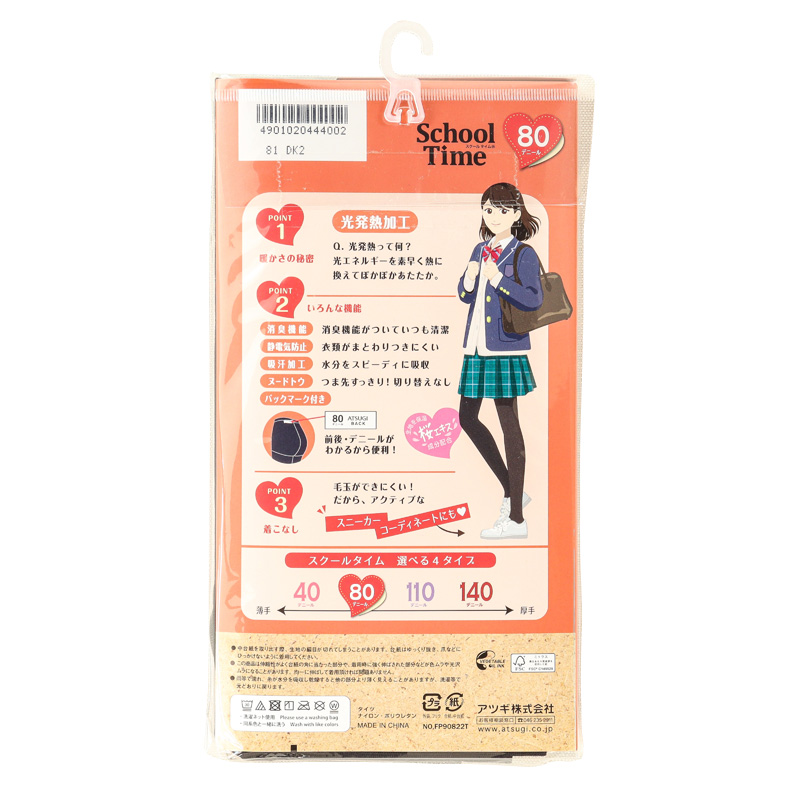 学生用 School Time あったか発熱タイツ 80デニール ブラック 2 学生用 School Time あったか発熱タイツ 80デニール ブラック 2