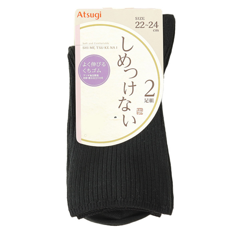 レディース しめつけない ソフトフィットリブトップ 22-24cm ブラック 2足組