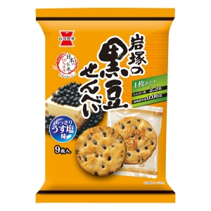 岩塚の黒豆せんべい 9枚