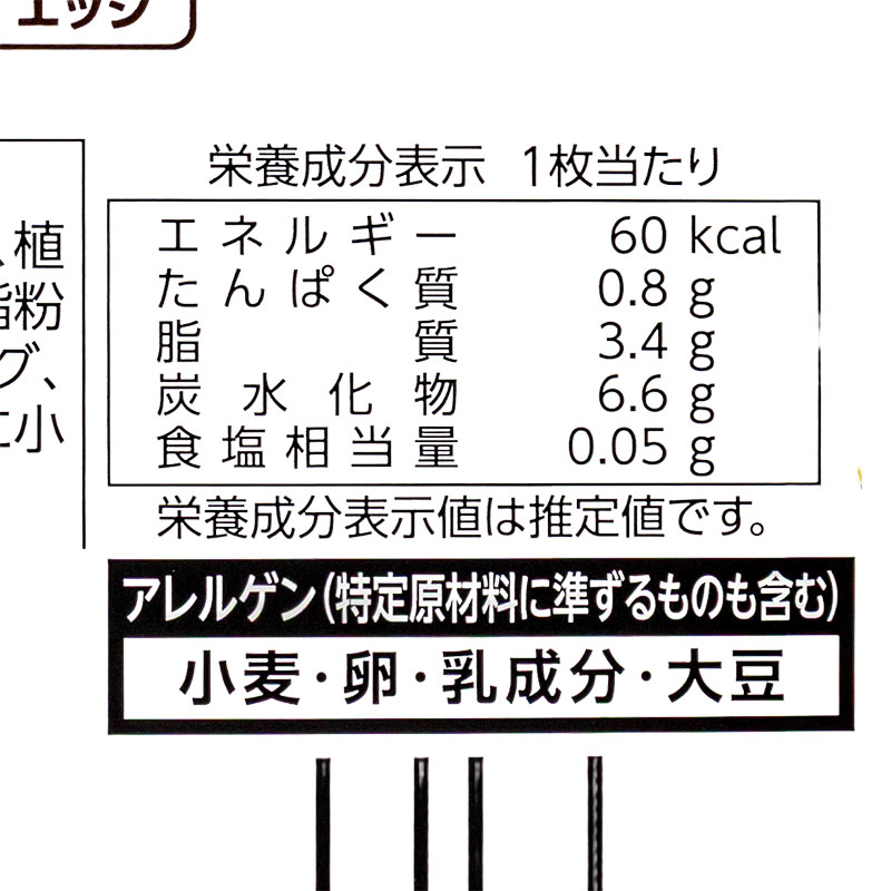 ラングリーチョコレートクリーム 12枚(3枚×4パック)