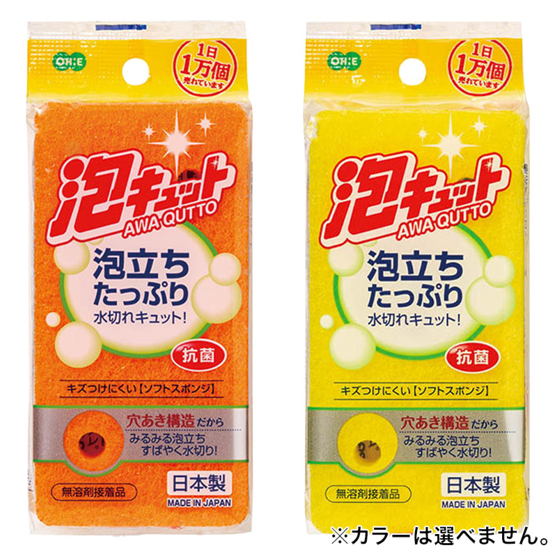 泡キュット ソフトスポンジ