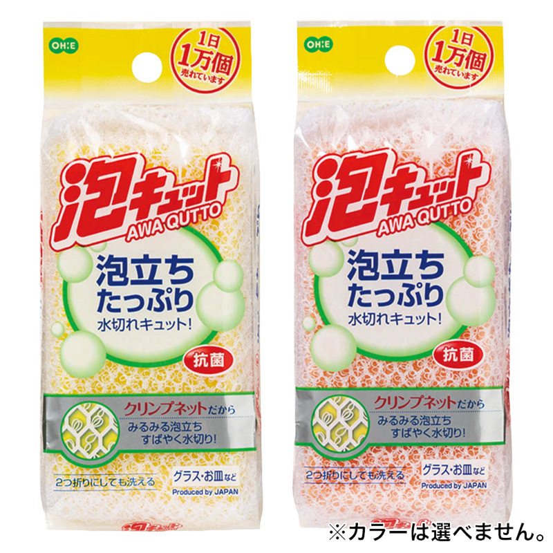泡キュット ネットスポンジ