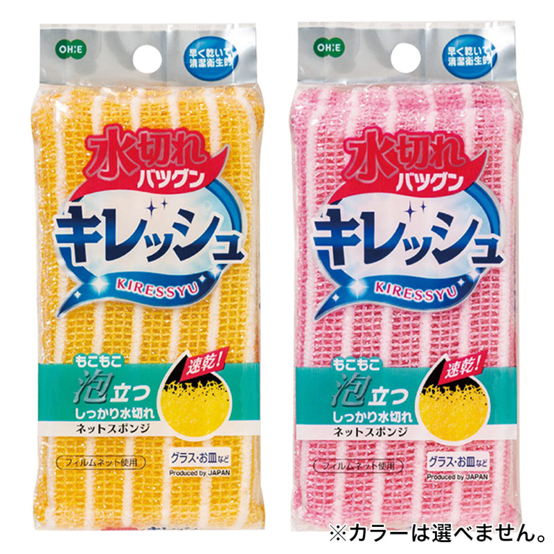 キレッシュ ネットスポンジ