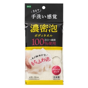 濃密泡 ボディタオル